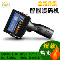 Smart handheld inkjet printer Assembly line Mask small coding machine Production date two-dimensional code inkjet machine