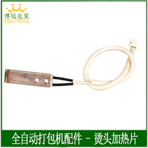 Automatic baler accessories Hot head heating sheet welding knife soldering iron Automatic baler original accessories electric knife