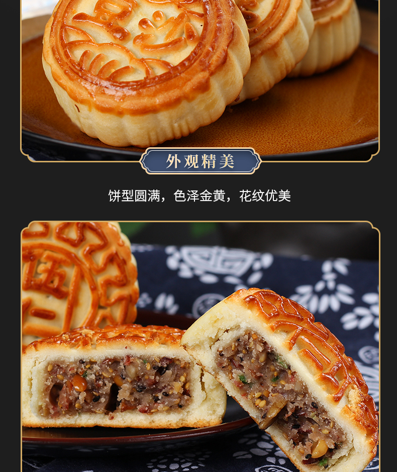 【5饼500g】东北老式月饼