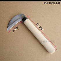 Digging wild vegetables sickle cutting grass sickle packing and cutting rope wooden handle composite steel model mini trumpet cutting leeks