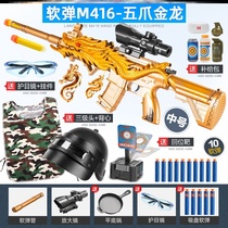 Heat five-claw Golden Dragon m4165 claw Silver Dragon hand self-integrated toy gun Soft Bullet Gun simulation sponge soft bullet launch