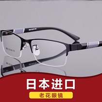 Eye protection glasses female radiation mirror hyperopia anti-fatigue elderly senior men reading glasses resin