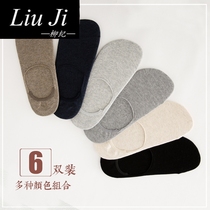 Liu Ji cotton socks male breathless and boneless four-season low-end socks silicone invisible