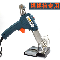 Soldering gun special bracket Manual soldering gun special tin wire frame Soldering iron frame