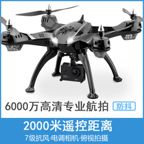 Remote control aircraft 4K black technology UAV aerial camera 2000m high-definition quadcopter professional large model aircraft