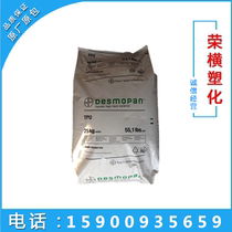 TPU Germany Bayer 385E injection extrusion high flow tpu plastic particles Sports equipment thin wall products