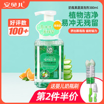 Ambelle milk bottle fruit and vegetable detergent bubble-type baby special 0-3-year-old bowl chopstick cutlery clean cleaning liquid