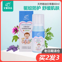 Anxin Eminite natural oil Wormwood portable anti-mosquito water baby portable anti-mosquito anti-itching spray