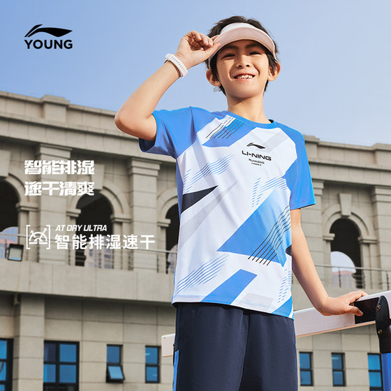 Li Ning Children's Quick Dry Clothes Cool Short Sleeve T-shirt 2025 New Summer Boys' Clothes for Women's Sports Summer Clothes
Li Ning Children's Quick Dry Clothes Cool Short Sleeve T-shirt 2025 New Summer Boys' Clothes for Women's Sports Summer Clothes