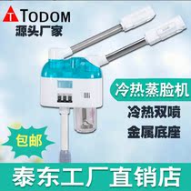 Hot and cold spray beauty sprayer face steamer hydrating instrument Taidong cold and hot hydrating beauty instrument beauty salon hydrating instrument