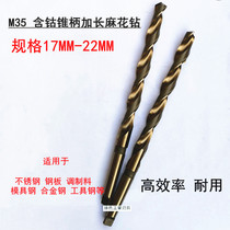 M35 overestimated cobalt-containing taper shank extended Twist drill stainless steel special drill 18-22*450-500-550-600
