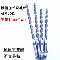 High Speed Steel 6542 Morse Taper Shank Longing Extra-long Deep Hole Drill Cone Shank Long Parabolic Twist 14-1516