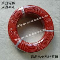 AV0 5 square pure copper core tinned wire wire 30 strands wire welding wire wire outer diameter 2mm 200 meters
