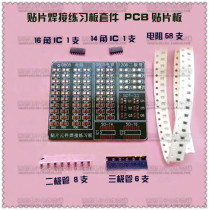 Patch welding exercise board kit PCB patch board skill training practice with components