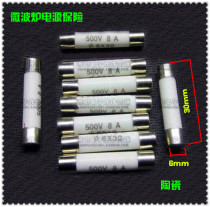 6 * 30MM microwave oven special delay power supply fuse 8A 10A ceramic microwave oven accessories