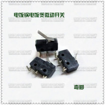 Rice cooker rice cooker micro switch curved foot beautiful Pentium Supor