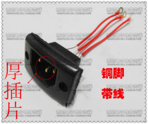 Multi-purpose pot socket electric wok holder power three-hole socket thickened copper foot with wire electric wok accessories