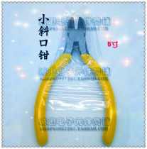 Tilt pliers yellow oblique nose pliers wire cutting pliers small 5 inch DIY tool