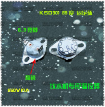 Water dispenser thermostat KSD301 85 degree 250V10A corner 6 3 wide foot ceramic fixing ring