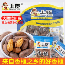 (New Goods) Upper subjects of the Year of the Year and the special production of 500g bagged nut snacks a daily nut special.
