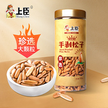 (Golden Canned) Upper courthand Exfoliating Brazilian pine nuts 2021 New stock Canned 330g Basil Pine