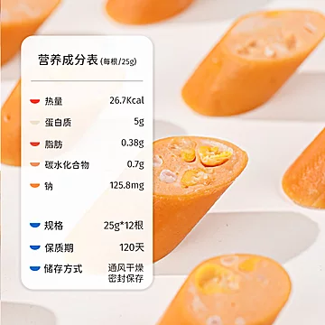 【鲨鱼菲特】玉米鸡肉肠12根300g[10元优惠券]-寻折猪