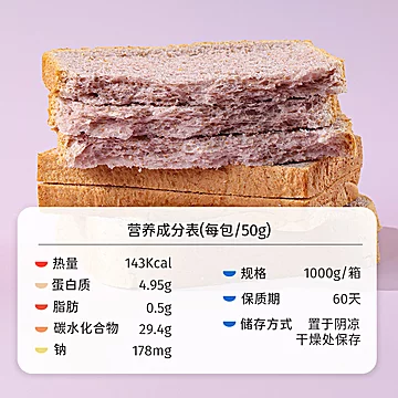 【鲨鱼菲特】紫薯全麦面包1000g[5元优惠券]-寻折猪