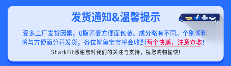 【鲨鱼菲特】低脂荞麦方便面10袋装