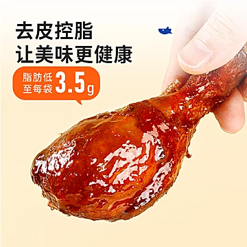 鲨鱼菲特吮指鸡腿肉高蛋白鲜嫩鸡腿健身即食[10元优惠券]-寻折猪