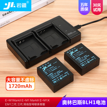 BLH-1 battery suitable for Olympus EM1 Mark II Mark III E-M1X single counter camera