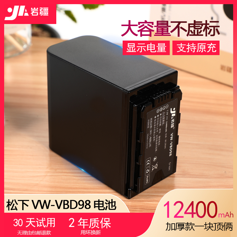 VW-VBD98 battery applies Panasonic PX298 UX90 180 DVX200 MDH2 3 PC100 cameras-Taobao