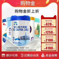 (Super Value discount) McBao VIP exclusive limited shopping gold-except 1 paragraph of milk powder available in the whole store