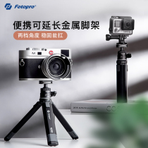 Futubao SY390 metal desktop tripod SLR mobile phone camera handheld portable stand micro single tripod