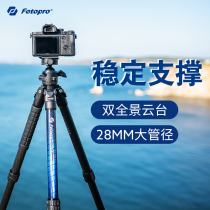 Futubao P6 high-end tripod carbon fiber without middle shaft single anti-micro single camera photo double panoramic tripod head bracket