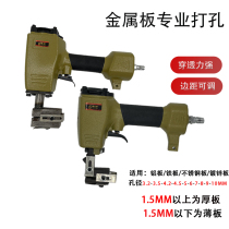 Binchi metal advertising word pneumatic punching gun stainless steel luminous character punching machine 3-10mm iron sheet opening pliers