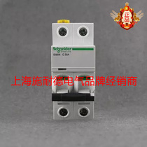 Schneider Electric Circuit Breaker Open Acti9 IC65N 2PC32A Air Switch A9F18232