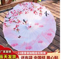 Ancient Clothing Qipao Walk Show Han Fu Oil Paper Umbrella Dance Props Performance Umbrella Ceiling Decoration Umbrella China Wind Children Red Umbrella