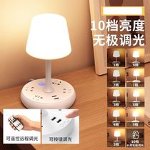 Table lamp socket integrated multifunction 2021 new net red bed head lamp minimalist eye-eye learning special plug-in belt
