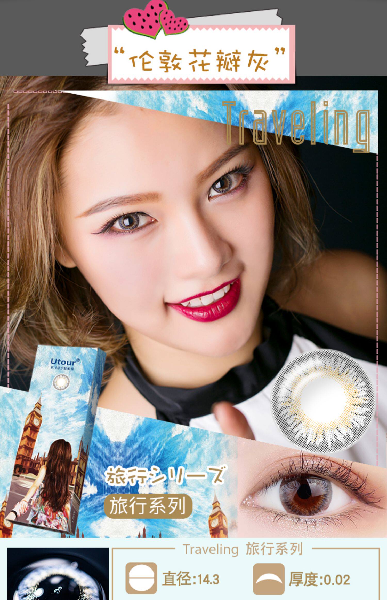 utour美瞳日抛10片装大小直径隐形眼镜混血欧美日本网红同款男女_淘宝