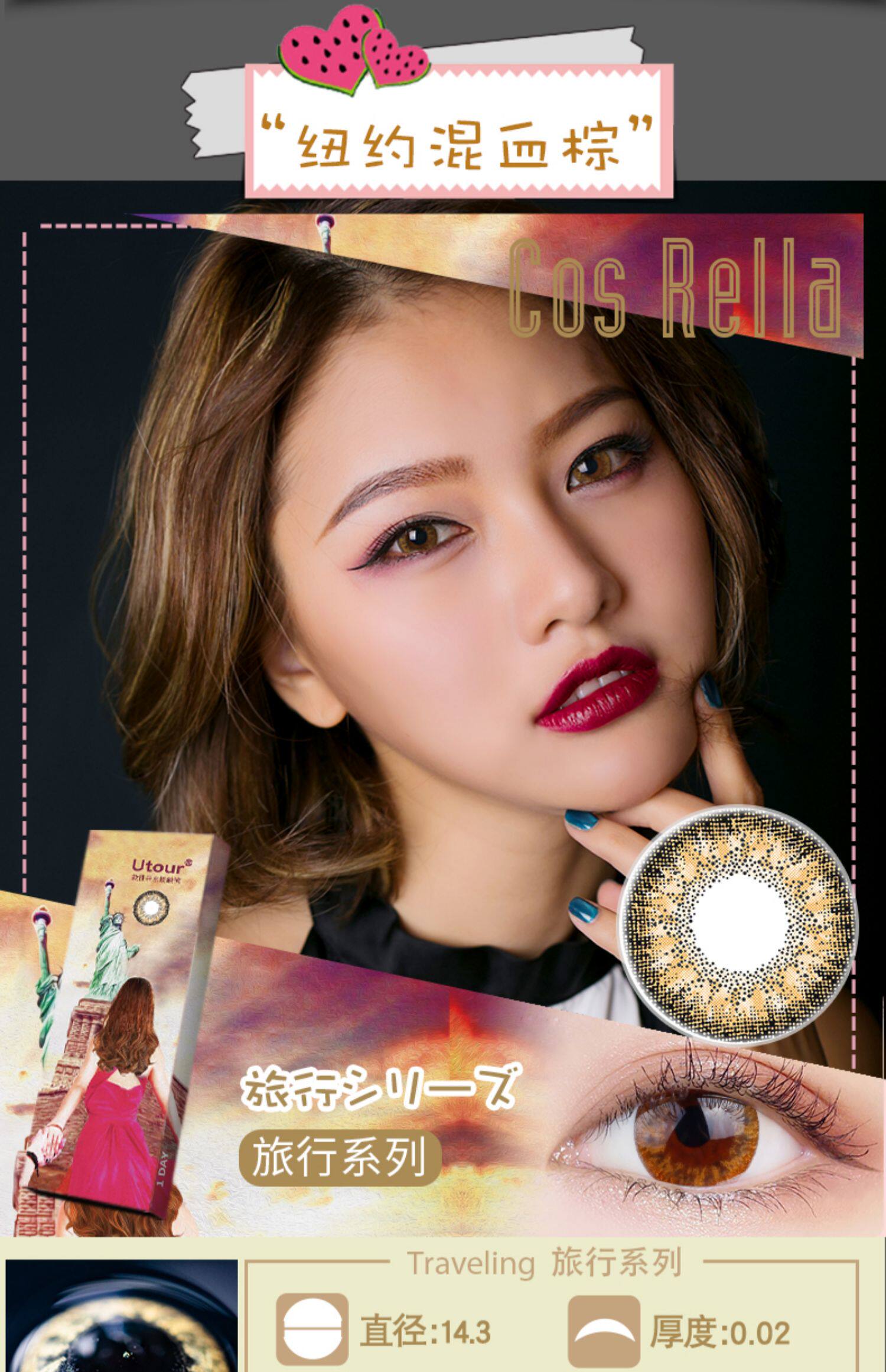 utour美瞳日抛10片装大小直径隐形眼镜混血欧美日本网红同款男女_淘宝