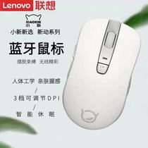 Lenovo Little New Bluetooth Mouse New Electing New Action Department Notebook Desktop Computer White Wireless Office Mouse