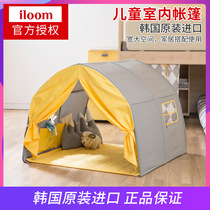 South Korea imported iloom baby tent home Childrens indoor bed game house Bedroom baby house