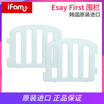 ifam childrens game fence monolithic expansion dedicated