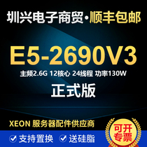 Intel XEON E5 2690V3 CPU 2 6G 12 core 24 thread CPU 2680V3 2670V3