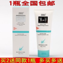 1 bottle of Jelis lavender meticulous pore cleanser for men and women tender white hydration deep cleansing cleanser