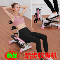 Sit-up assistive device Fitness equipment Home thin waist multi-function step abdominal all-in-one machine Sports mountaineering