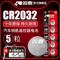 5 Double Deer CR2032 button battery 3V lithium battery human scale calculator millet box CR2032 battery