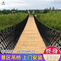 Outdoor scenic water suspension bridge large water amusement anti-corrosion wooden floating bridge Net Red Bridge landscape Bridge factory direct sales