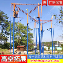 Outdoor high-altitude expansion equipment customized large military base team building adult physical training outdoor rock climbing wall