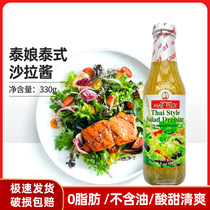Thai Niang Thai salad dressing 330g Thai salad dressing Original zero fat salad dressing Fruit and vegetable sushi salad dressing